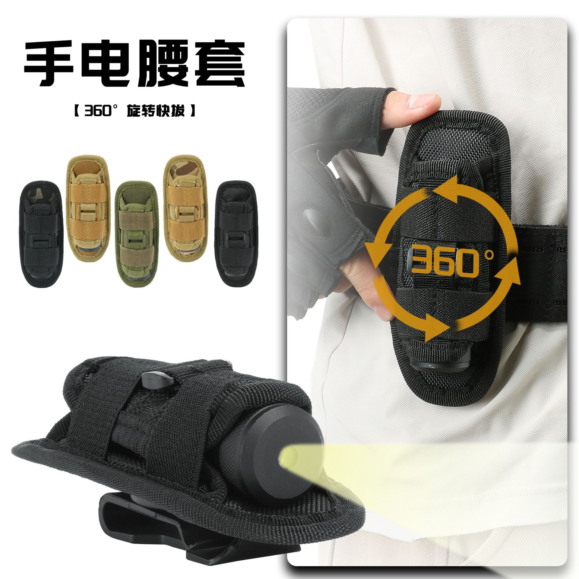 Waist bag tactical sports flashlight sling, multi-functional 360-degree rotating universal flashlight sling bag, outdoor hanging bag