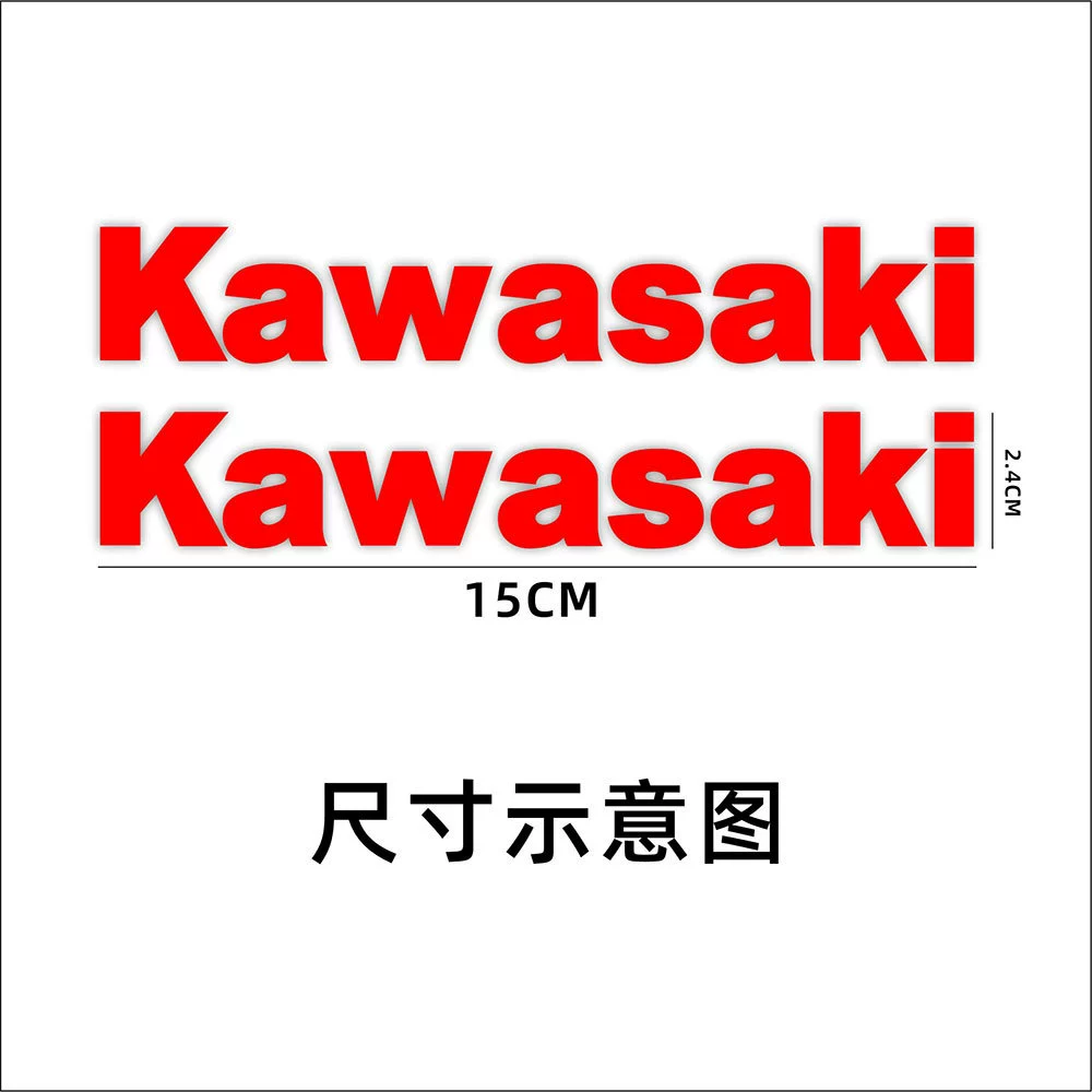 Kawasaki, наклейка, английский