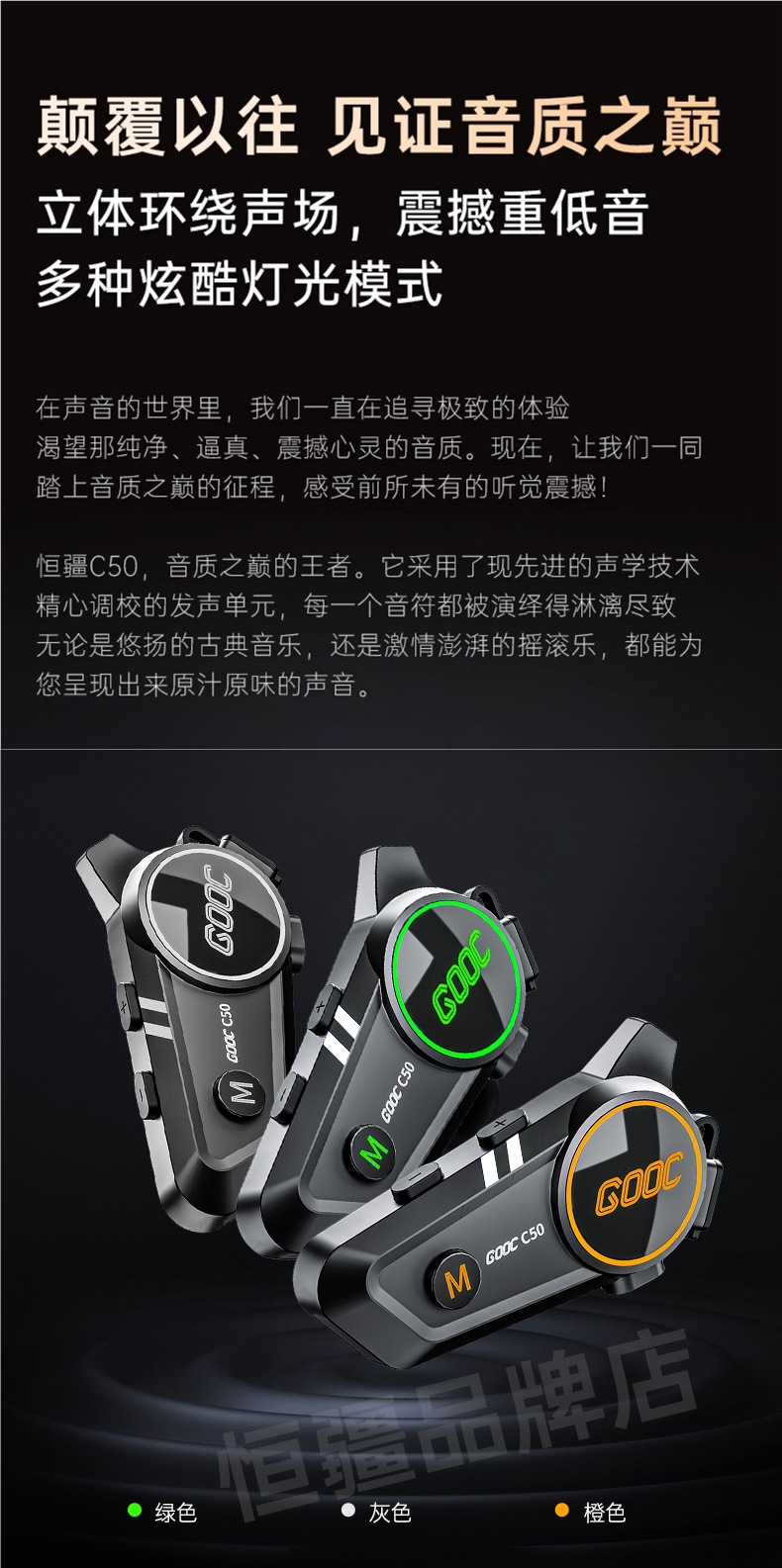 Hengjiang-C50 Heavy Bass Motorcycle Helmet Bluetooth Headset Waterproof Noise Reduction Long Battery Life Mesh Dedicated for Multi-Person Intercom