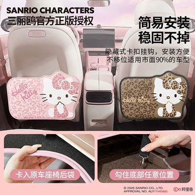 Chair back anti-kick pad – mat, car interior decoration