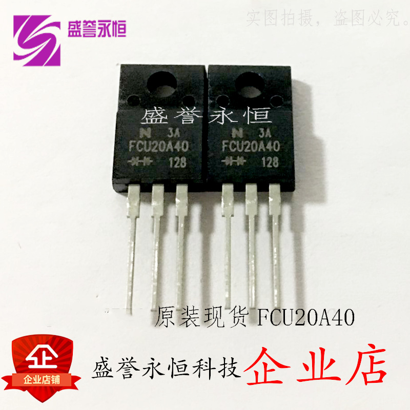 快速恢复二极管FCU20A40 TO-220F 20A/40V整流管 全新原装现货