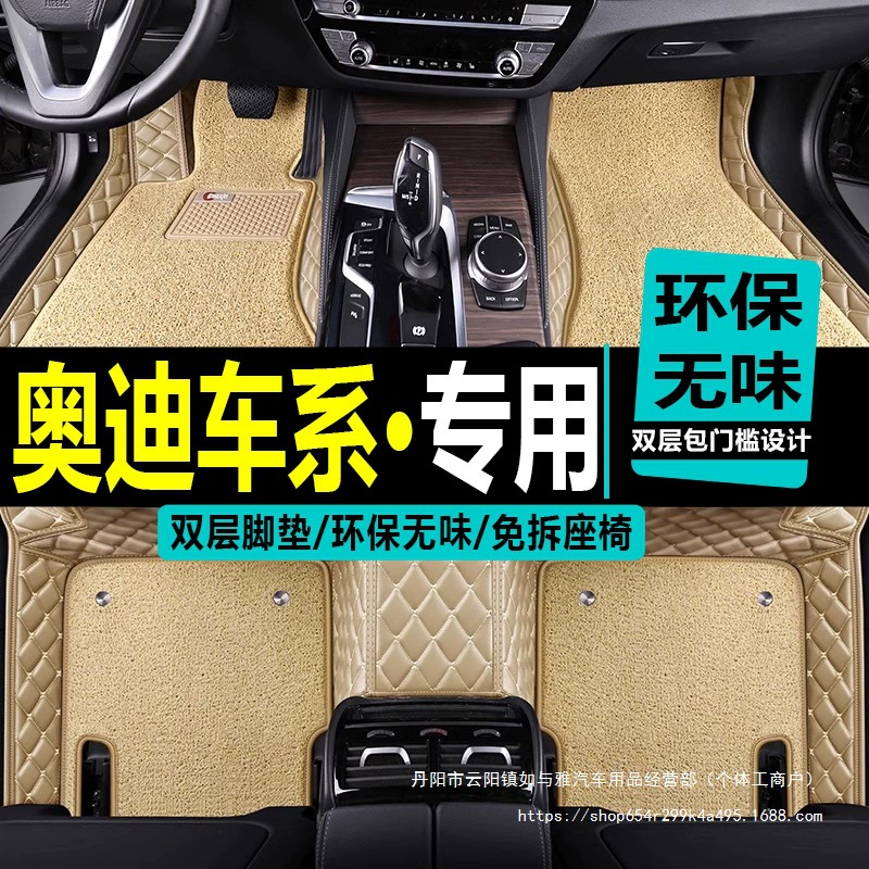 10/11/15/16/2018 Audi A6L A4L Q5 Q3 A3 специальный Q7 полный объемный автомобильный коврик оптом