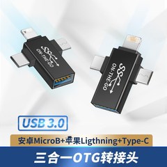 Type-C轉USB轉接頭鋁合金高速3.0數據傳輸手機電腦接U盤OTG轉換器