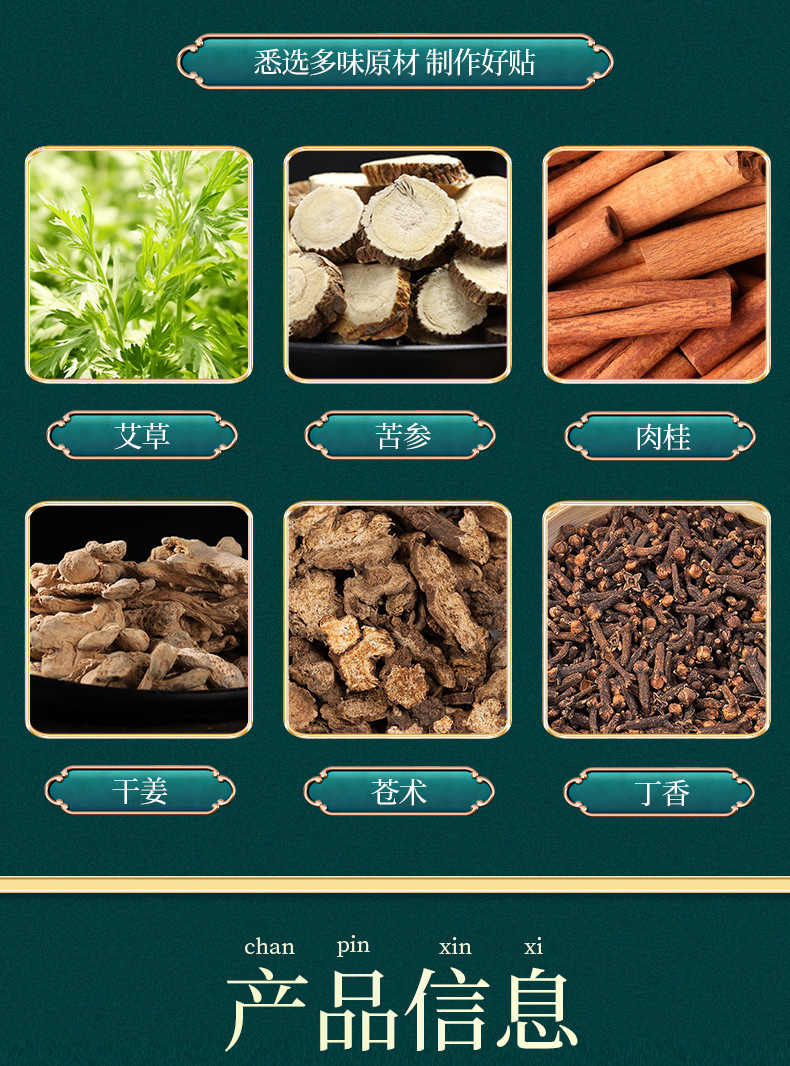 Twelve Herb Spleen and Stomach Patch Self Heating Abdominal Care Patch 6 Patches per Box specifications