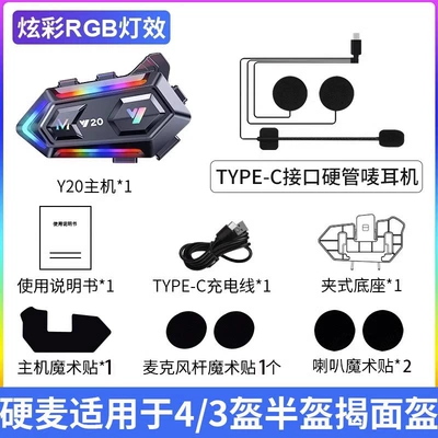 Battery, Waterproof Intercom, Full-Face – Motorcycle Helmet Headset - y20-hard-wheat-lighting-model-cool-lighting-hifi-heavy-bass-multiple-noise-reduction-half-helmetface-helmet