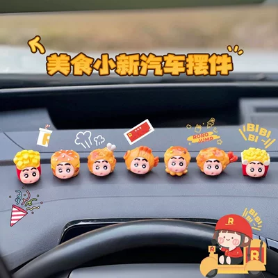 Cute Cartoon Car Display — Car ornaments - full-set-of-7-gourmet-cooking-shin-chan