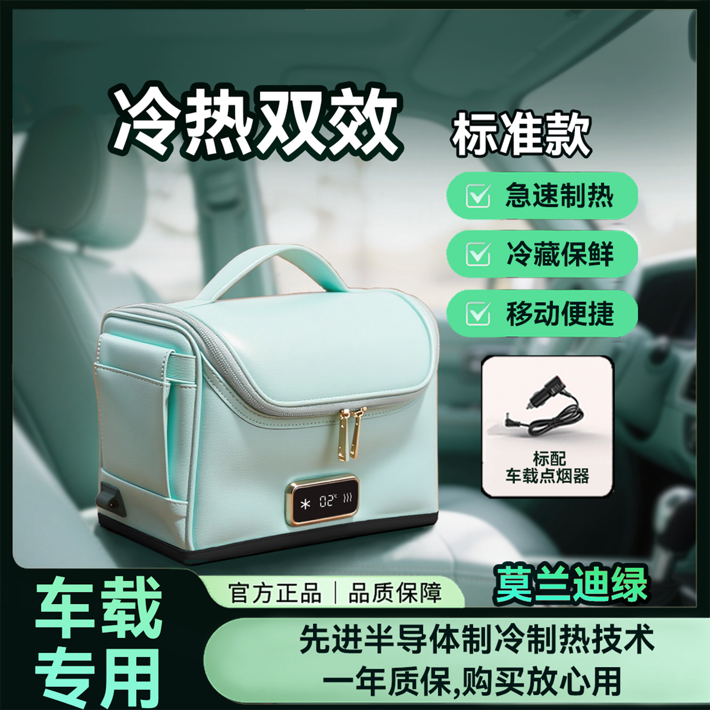 Morandi green standard model (for cars only)