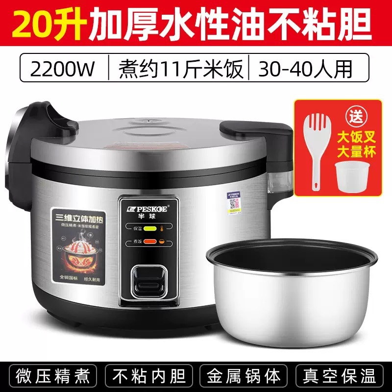 20L全钢三维立体加热(30-40人）
