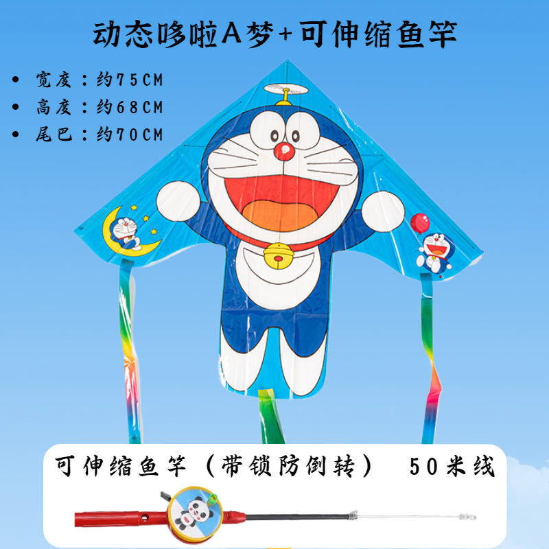 メーカー卸売アウトドアダイナミック凧子供漫画そよ風広場出店ソースネット赤プラスチック漫画凧|undefined