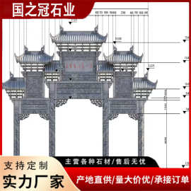 石牌坊出售供应青石雕刻石牌楼村口山门祠堂雕刻石牌坊石牌厂家