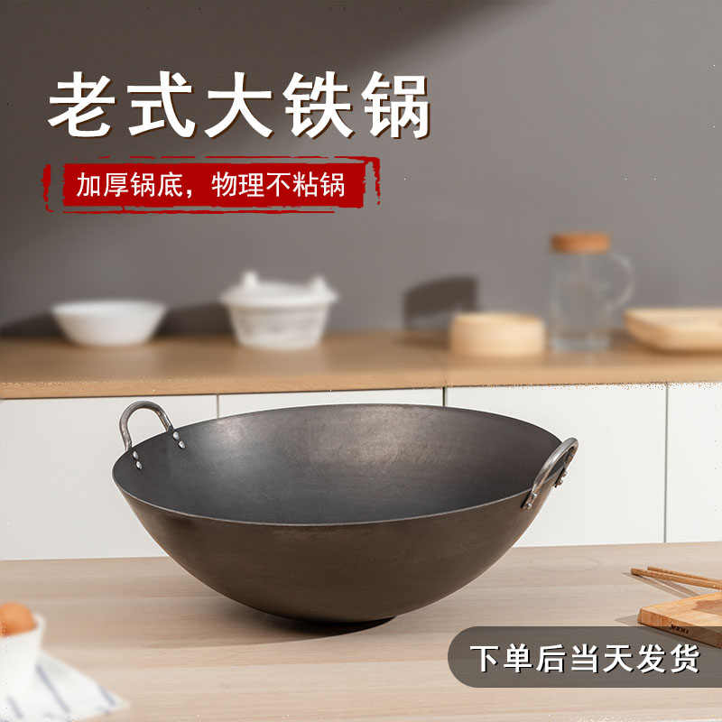 A5L商用煤氣灶老式雙耳尖底炒菜鍋大鐵鍋不粘家用廚師飯店食