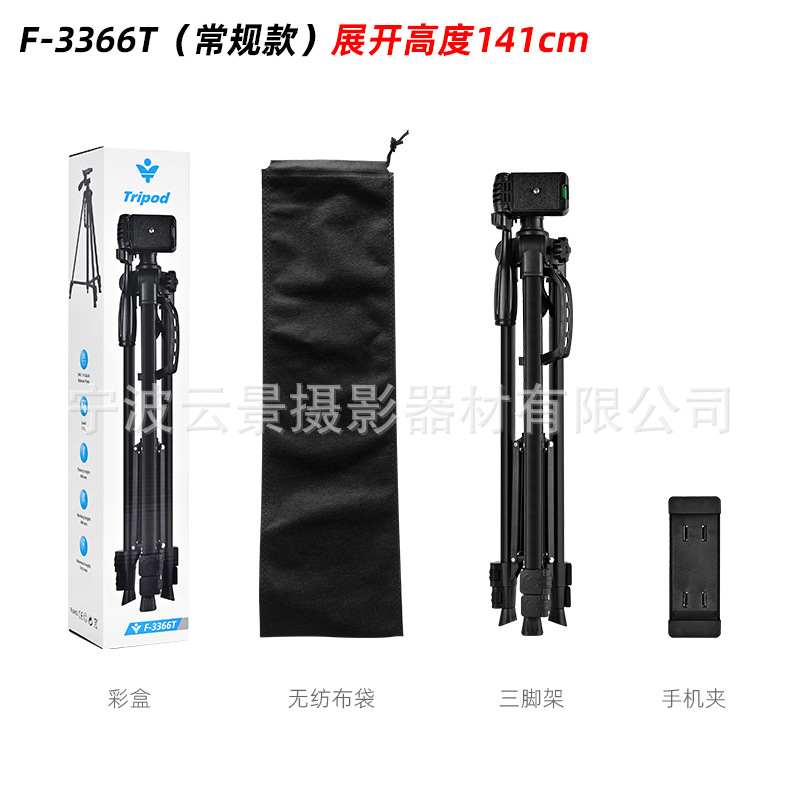 Yunjing F3366T soporte de lámpara de pesca cámara trípode F360T telescopio tripod soporte en vivo