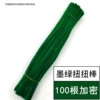 Ink green (about 100)