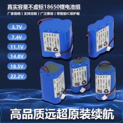 18650锂电池组3.7v单节带线2600mah小音箱小风扇喷雾器锂离子电池
