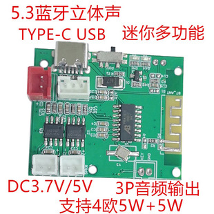 5.0�{��ģ�K���Ű�5V2*5W���{�����l����ģ�K�����{����PCBAģ�K