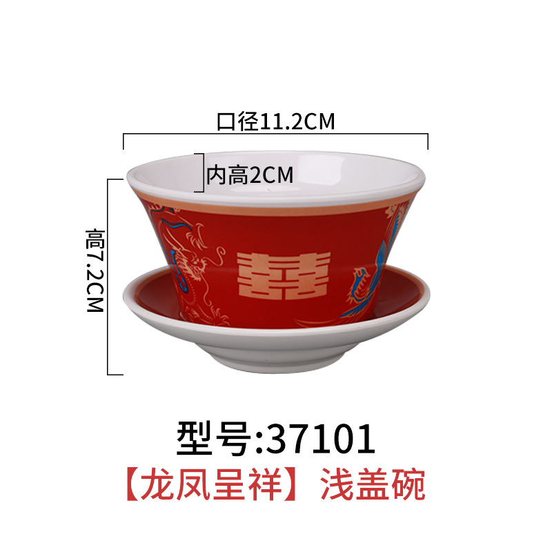 37101 용과 봉황의 상서로운 얕은 덮은 그릇