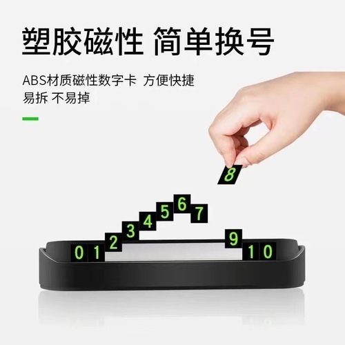 Temporary parking phone number moving vehicle license plate ornament car moving plate car accessories car interior license plate