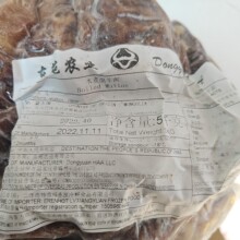 冷冻清真蒙古国去皮熟羊肉带皮熟羊肉水煮羊肉7成熟左右整件40斤