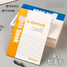 办公用品笔记本A5小学生记事本软面抄本子会议加厚日记本文具批发