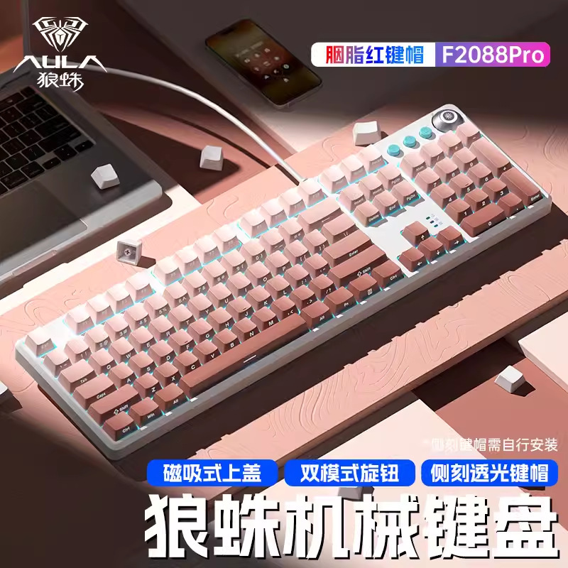 タランチュラf2088pro有線機械キーボード青軸赤軸茶軸ノートパソコン電気競争ゲーム磁気吸引カバー付き|undefined