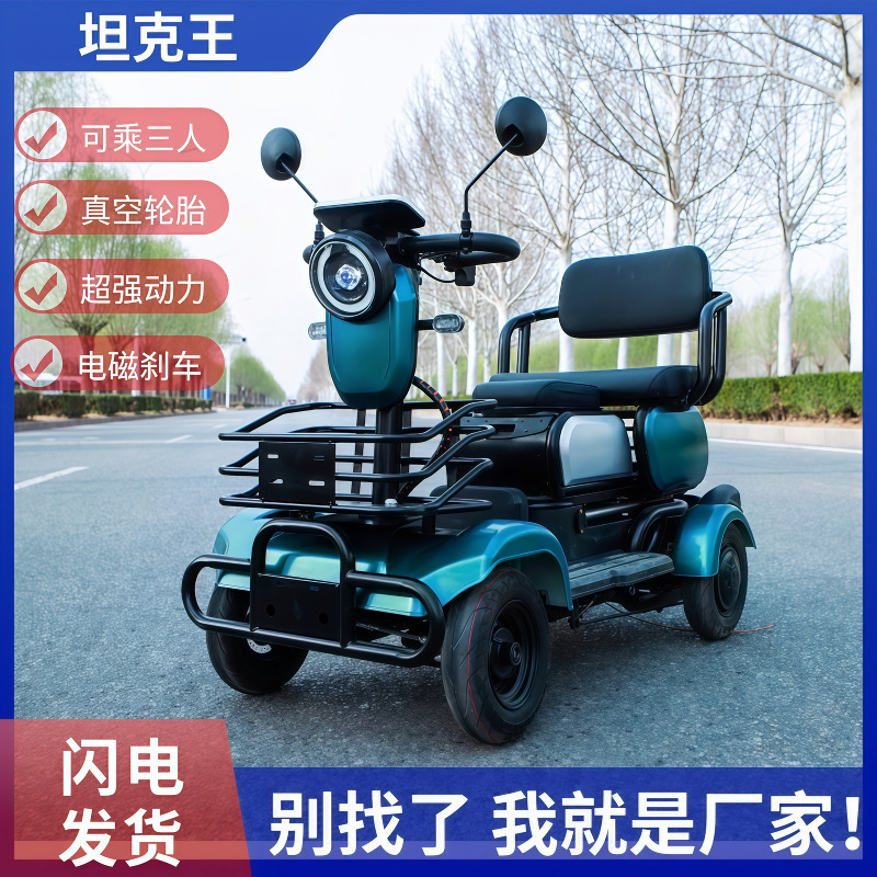 四輪電動車、子供送迎車、電動三輪車、四輪車、高齢者用電動車、送迎車、防爆バッテリー|undefined