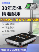 高精度电子秤商用小型台秤300公斤精准称重工业用150kg100磅铁名