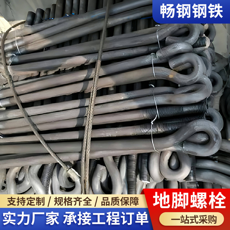 地脚螺栓7字地脚丝Q235碳钢钢结构预埋件m2416塔吊9字地脚丝加工