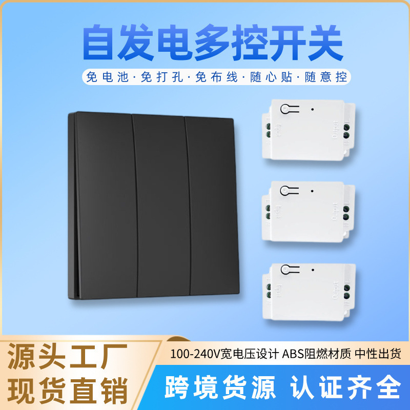 Self-Generating Wiring-Free Smart Remote Control Switch 86 Type Wide Voltage Lazy DIY Wireless Three-Control Light Switch Panel