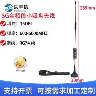 5Gȫ�l��С���P�쾀NB/GSM/GPRS/4G�Ԅ���؛�C���Wȫ��15DB�쾀