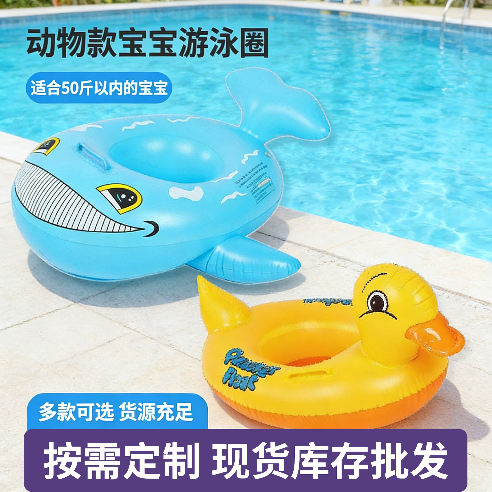 water swimming ring