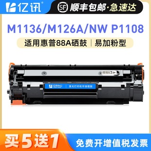 �m�û���M1136mfp����M126a/nw P1106 P1108��ӡ�Cī��cc388a���