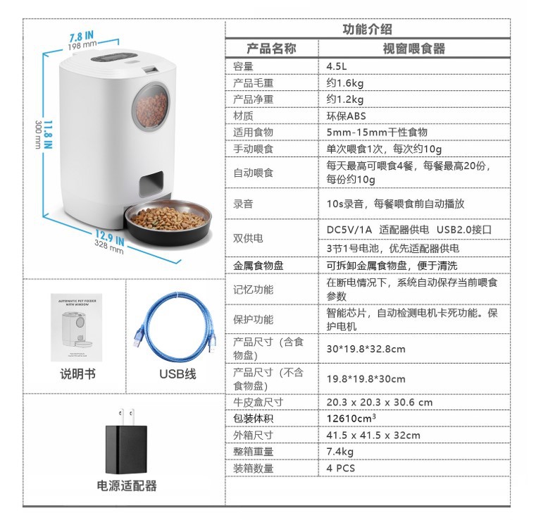 Pet feeder Intelligent pet feeder Cat and dog feeder Timing and quantitative intelligent feeder
