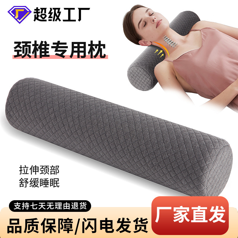 可拆洗圆柱形护颈枕助睡眠高密度海绵支撑靠垫腰靠成人记忆棉头枕|undefined