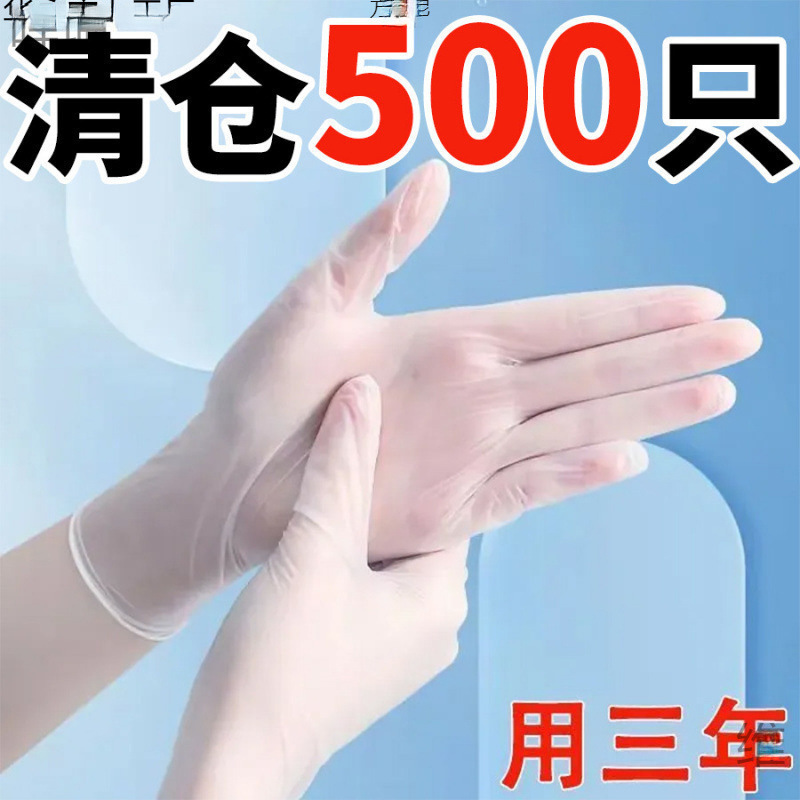 食品级一次性手套加厚透明替代丁腈餐饮家务家用一件绢花|undefined