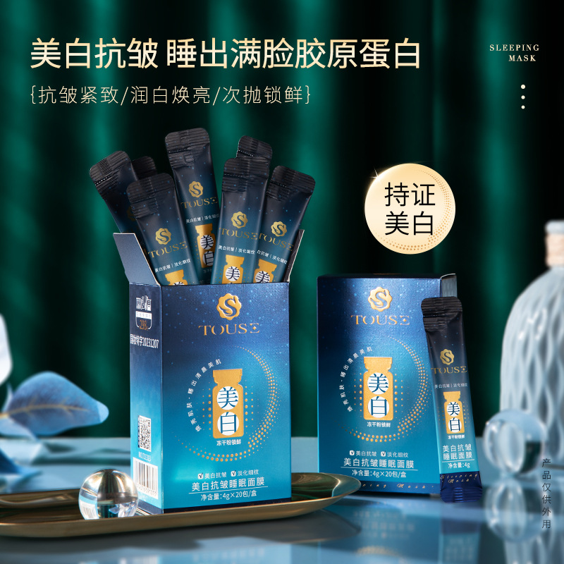 Translucent brightening night face mask