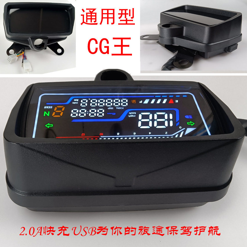 Cg125 Wh125-3 Sdh125-7C Code Meter Digital Instrument Assembly Digital Code Meter Modified with USB Clock