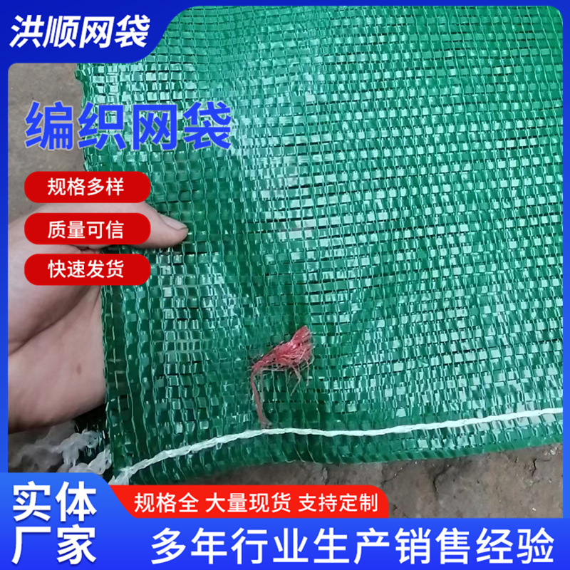 网袋厂家批发 鸡鸭家禽网袋抽绳束口袋 蔬菜白菜西红柿网眼袋现货