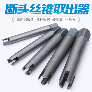 Tap Removal Tool, Broken Tap Extractor, Broken Tap Removal, Portable Broken Tap Extractor M3-16