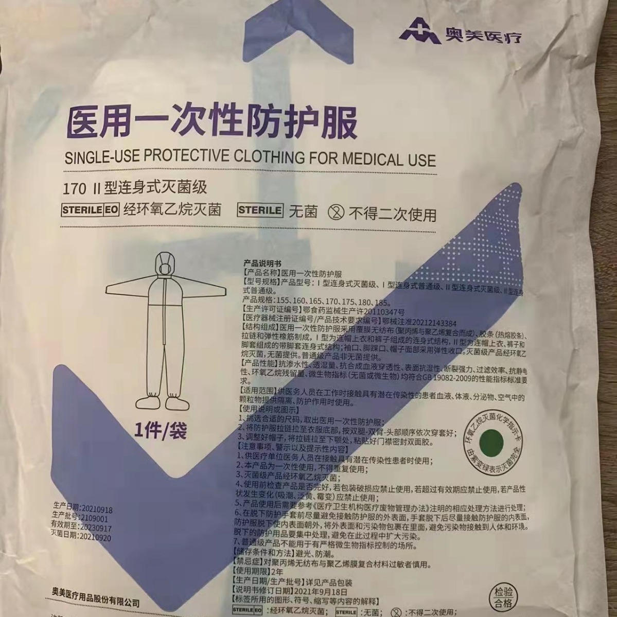 Ogilvy medical protective clothing for isolated aircraft disposable…