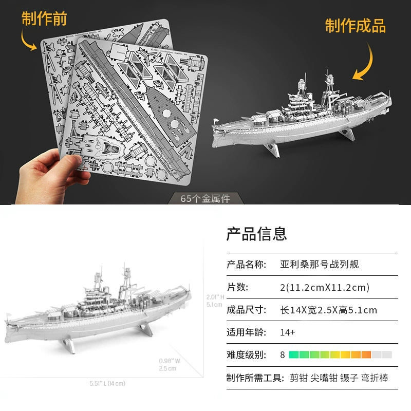 爱拼 Метал конструктор, трёхмерная головоломка, DIY, в 3D формате