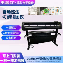 瀛和全自动巡边刻字机高速高精电脑广告刻绘机硅藻泥标签制作设备