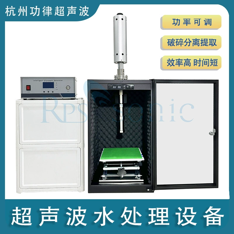 Ультразвуковой эмульгатор промышленного класса, гомогенизатор высокого сдвига, эмульгатор наноматериала, эмульгирующий гомогенизатор со звукоизоляционной коробкой