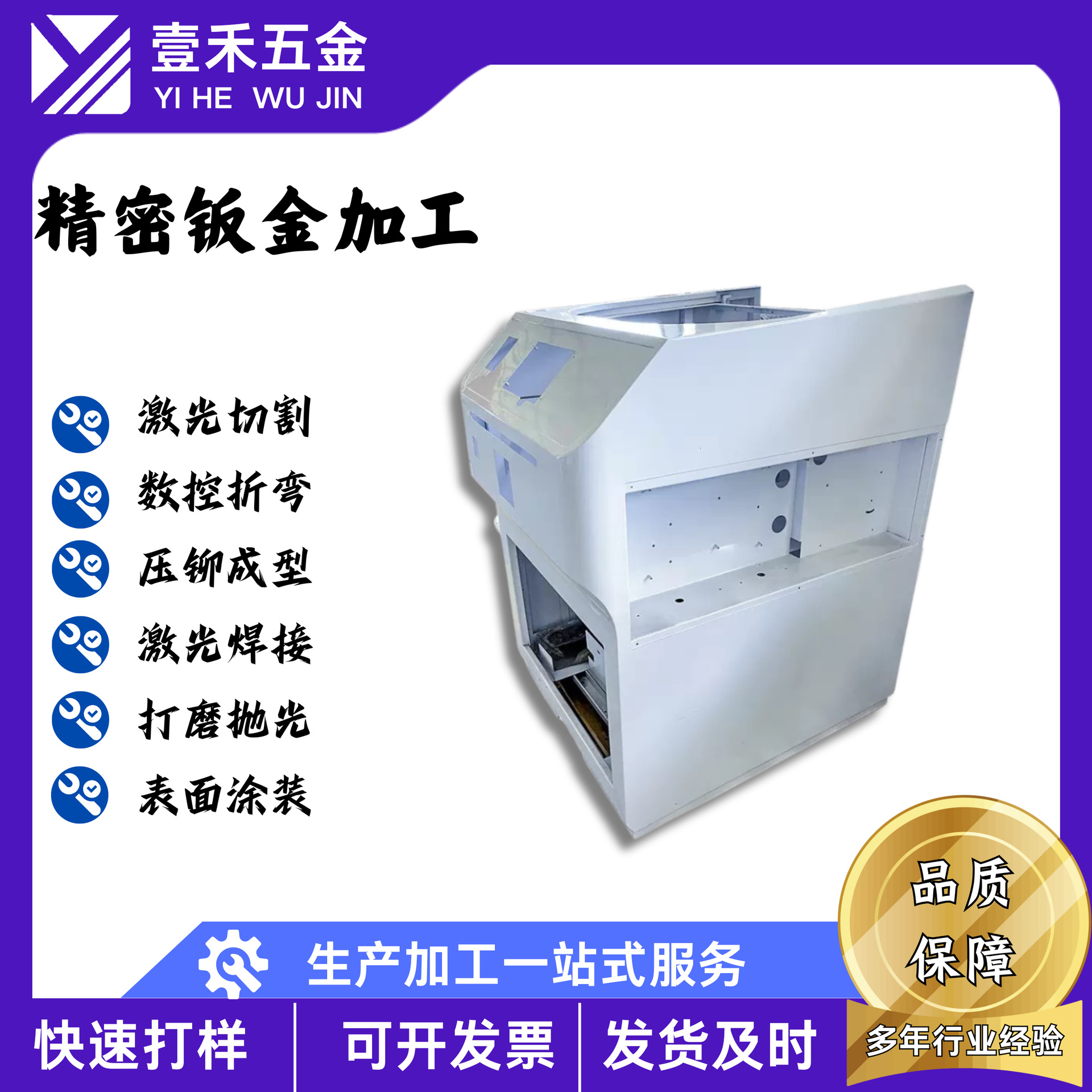 非标定制钣金加工机箱外壳医疗机械设备保护罩精密钣金件定制加工