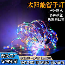 LED太阳能灯串管子灯皮管铜线灯户外防雨庭院灯带绕树绕围栏装饰