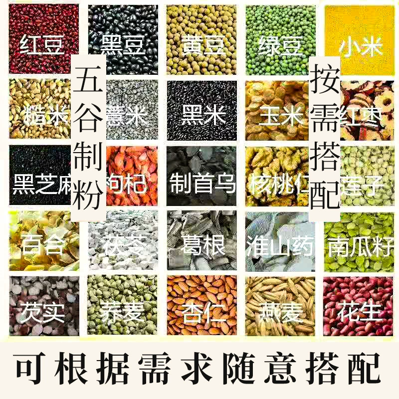 Healthy meal replacement Yam, Gorgeous Fruit, Monkey Mushroom Powder, Coix seed, oatmeal, lotus seed, monkey, erine mushroom meal replacement powder