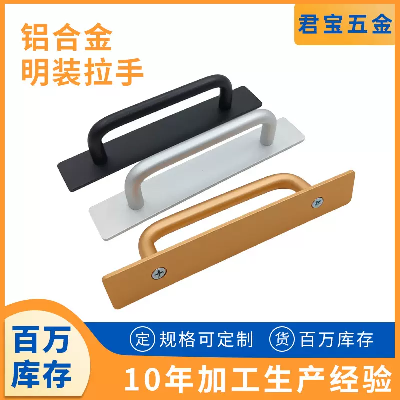 免打孔木门拉手阳台玻璃移门自粘明装小把手铝合金门窗小现代简约
