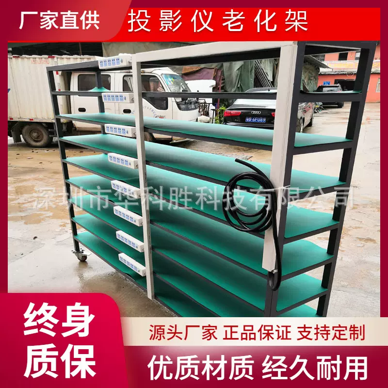 投影仪老化架 电子设备老化架 打印机老化架 防静电老化测试架