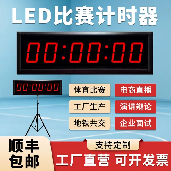 Led Competition Timer, Sports Electronic Fitness Timer, Multi-Functional Indoor and Outdoor Timer