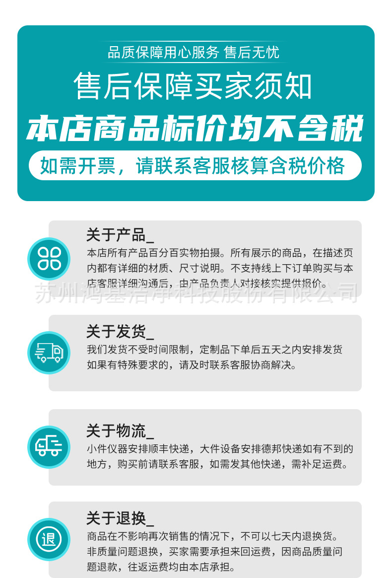 详情页-苏州鸿基洁净科技股份有限公司-1_10