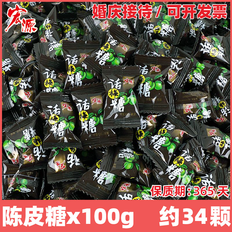 매실사탕[100g] 약 34개입